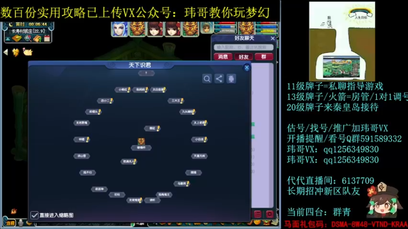 【2022-06-18 00点场】玮哥爱梦幻：一生一世120天175-送攻略