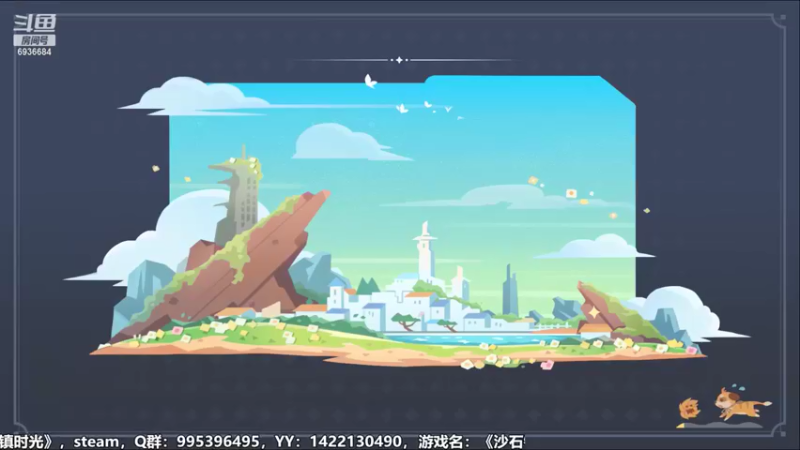 【2022-06-17 17点场】我们的渺渺：❤200小时练习生~目标：沙石镇全成就