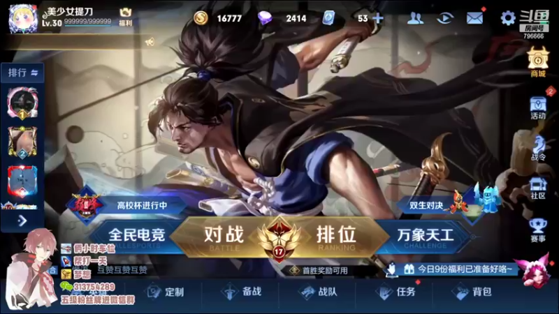 【2022-06-19 16点场】惊蜇：惊蜇：带水友上王者