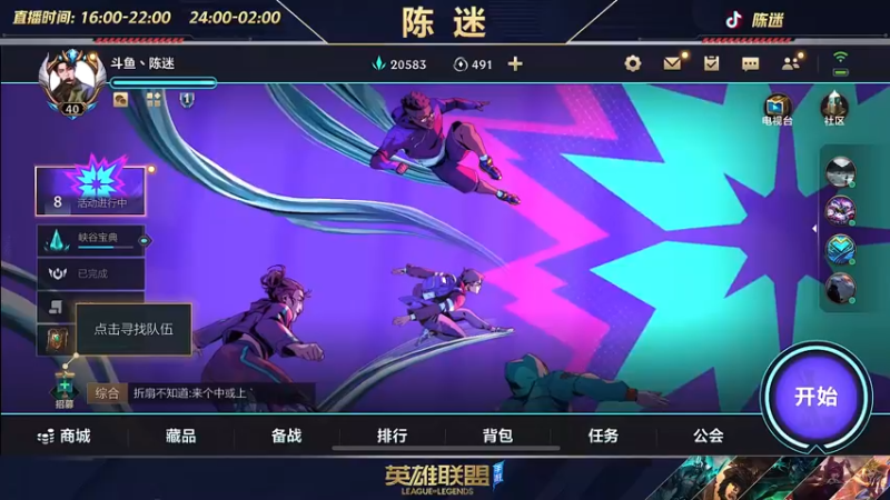 【2022-06-19 17点场】陈迷丶德莱文：【国一德莱文】屠杀秀