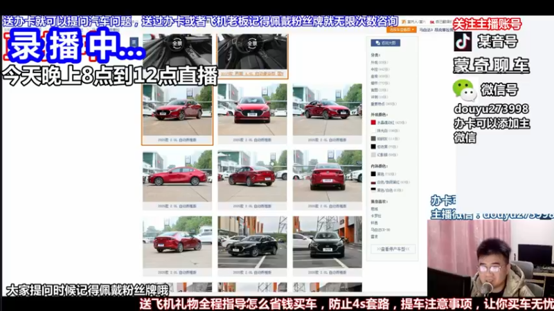 【2022-06-19 10点场】蒙奇聊车：蒙奇聊车 在线直播