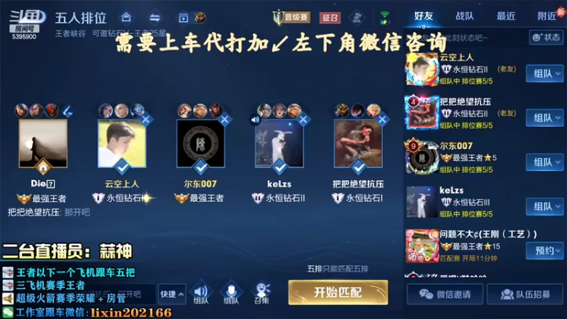 【2022-06-19 14点场】A老回：有车位 诸葛打野版本之子