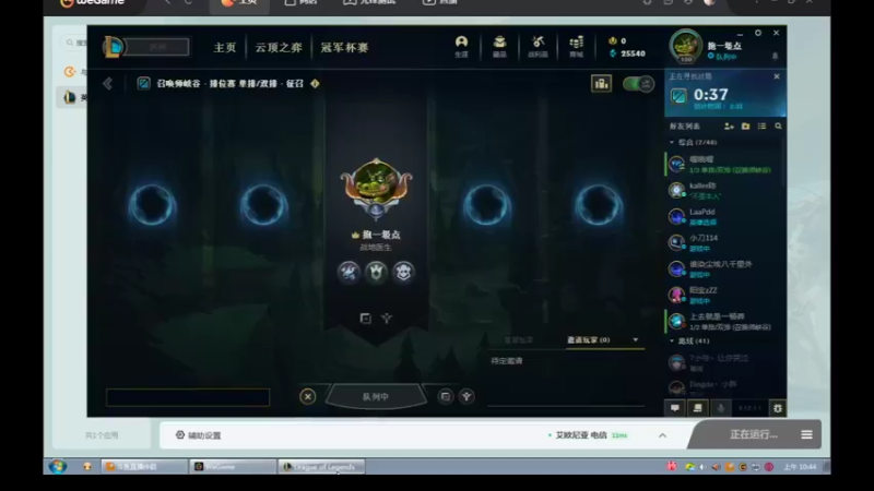 【2022-06-15 10点场】用户53872586：辅助,稳住心态