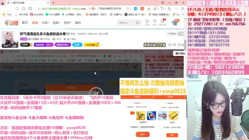 【2022-06-19 15点场】情久月姐姐：（直播中）送礼拿斗鱼皮肤宝箱送幻神