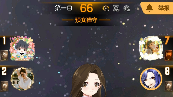 #天天狼人#小丸子