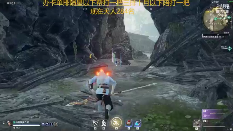 【2022-06-16 07点场】辉某人828：永劫无间单排火男冲前200