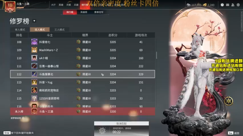 【2022-06-18 19点场】三酒OuO：斗鱼劳模の聊天室^^ 双倍亲密度！