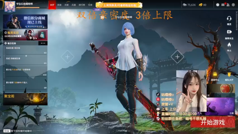 【2022-06-19 15点场】咕噜橙o：啾咪kiss啵啵 双倍亲密度 3倍上限