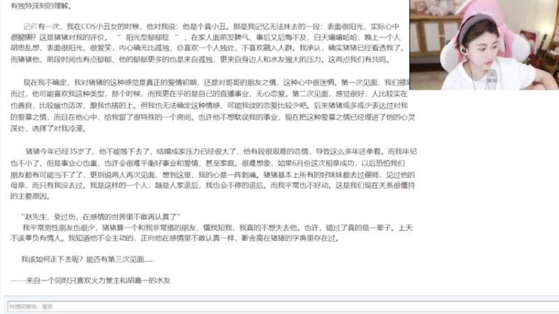 【2022-06-19 23点场】胡嘉一：今天晚上电台节目 水友投稿