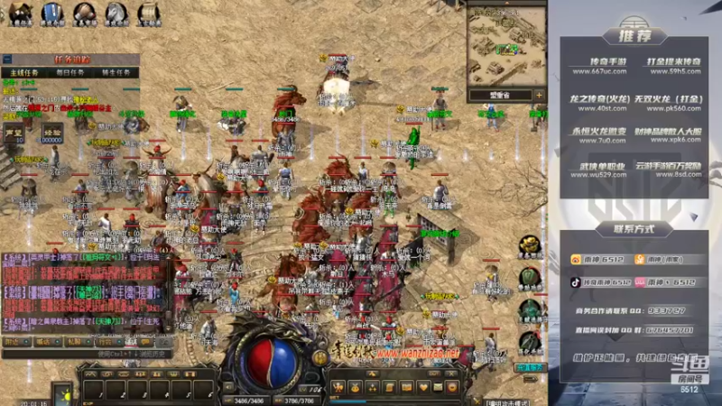 【2022-06-20 20点场】雨神丶：玩传奇还是选择6512！