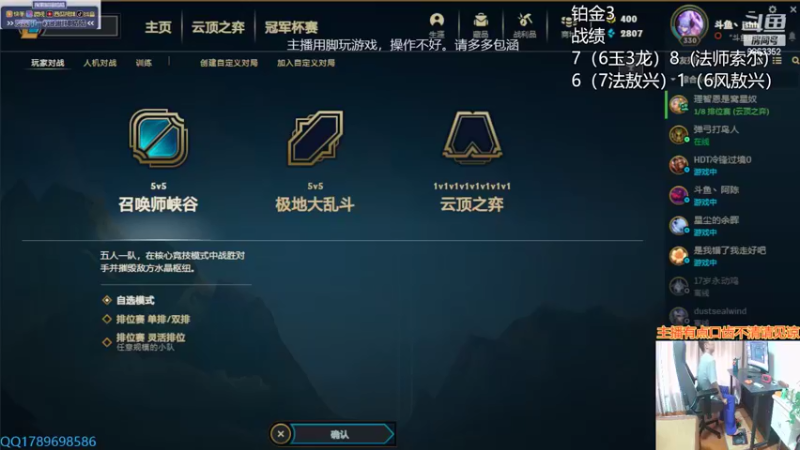 【2022-06-20 13点场】脚神皓皓：加油上分冲冲冲