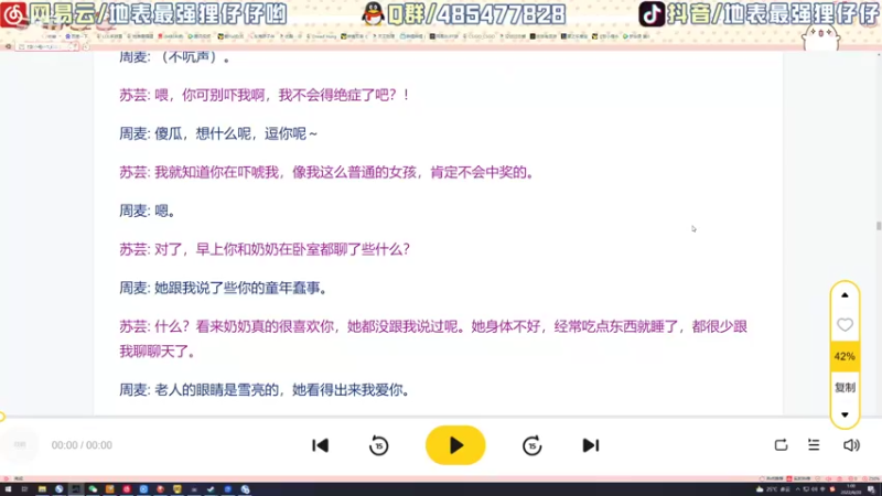 【2022-06-20 01点场】地表最强狸仔仔哟：手游区最最最好听的声音来啦