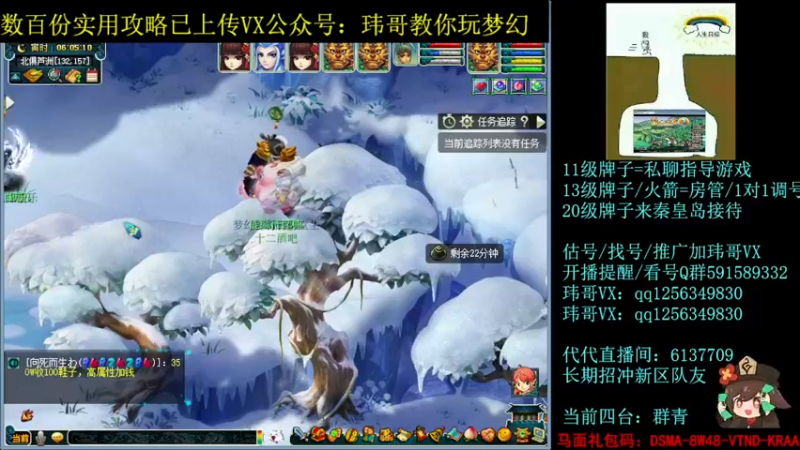 【2022-06-19 06点场】玮哥爱梦幻：一生一世120天175-送攻略