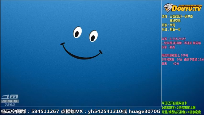 【2022-06-20 09点场】douyu素酒：飞天雪：三国战纪各类修改版