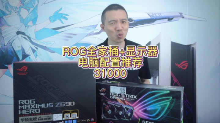 3w的顶配电脑会是什么样的配置（12900K+3080TI)