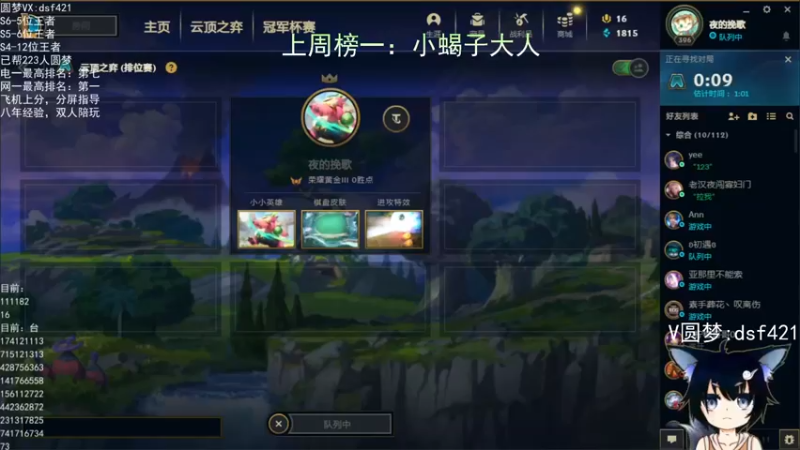 【2022-06-18 19点场】追风皇帝：上分进，在线圆梦
