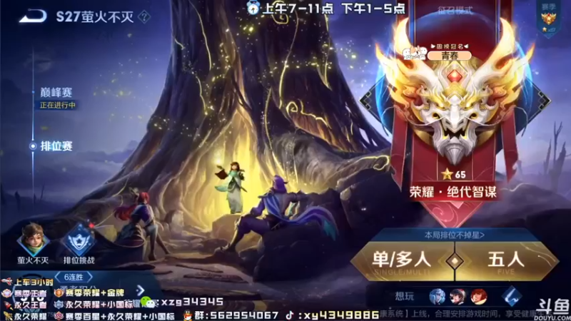 【2022-06-20 19点场】逍遥小诸葛丶：国服诸葛亮 99胜率带粉！