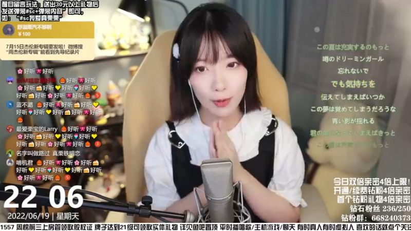 【2022-06-19 22点场】真栗：双倍亲密4倍上限！今天播完长休拉
