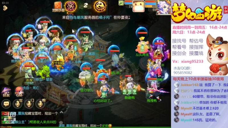 【2022-06-20 00点场】项95：专业帮找号估号~指挥~蜃境~剑会