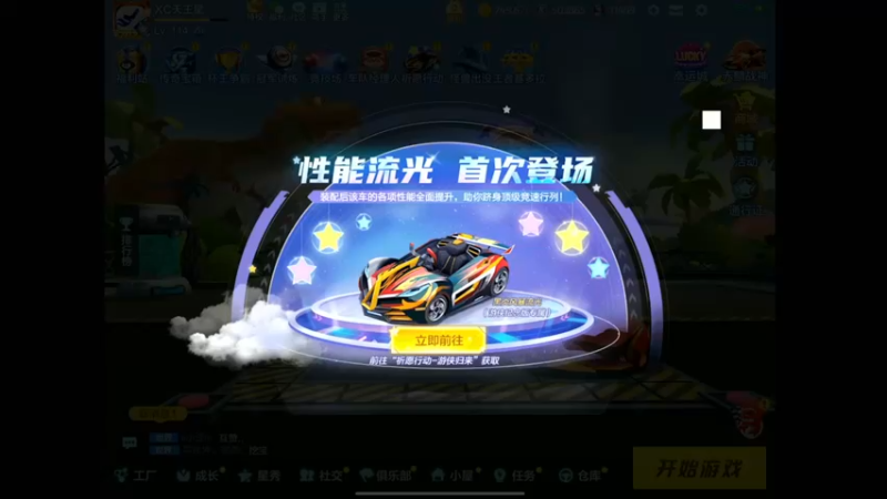 【2022-06-20 13点场】RJ天王星：今晚7.30第一场