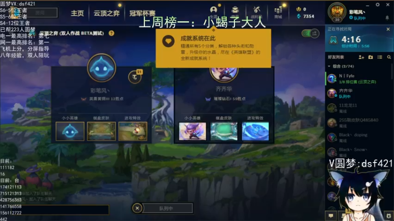 【2022-06-17 07点场】追风皇帝：上分进，在线圆梦