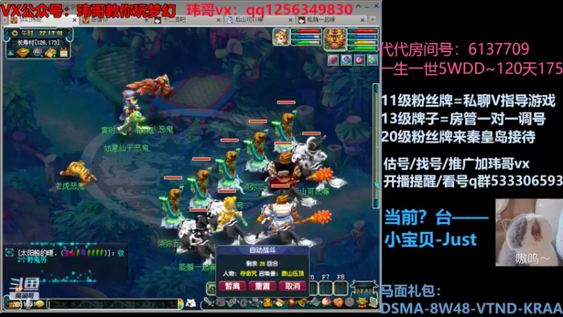 【2022-06-19 22点场】玮哥爱梦幻：一生一世120天175-送攻略