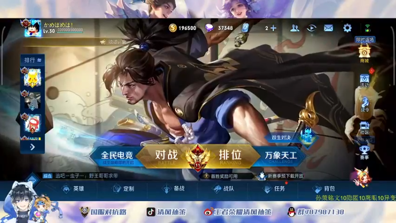 【2022-06-20 19点场】清风孙策：天花板孙策巅峰2100分教学局