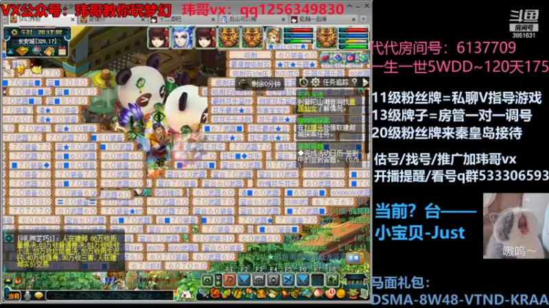 【2022-06-19 20点场】玮哥爱梦幻：一生一世120天175-送攻略
