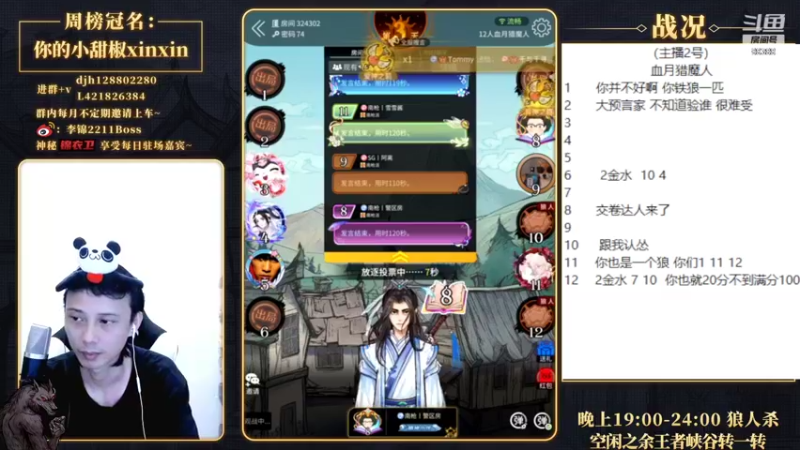 【2022-06-20 23点场】李锦2211：抽完签啦！最强D组！