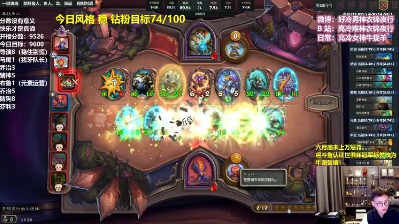 【2022-06-20 15点场】衣锦夜行：势如破竹9526/10000