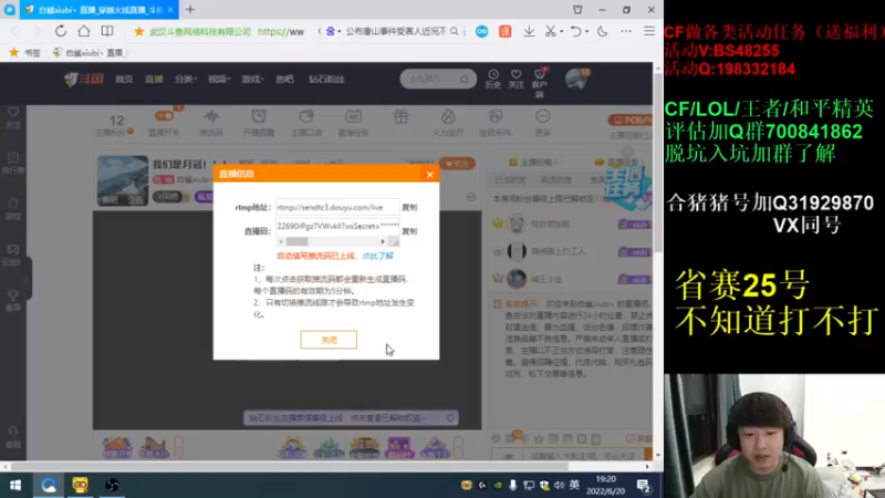【2022-06-20 19点场】白鲨xiubi丶：我们是月冠！！！