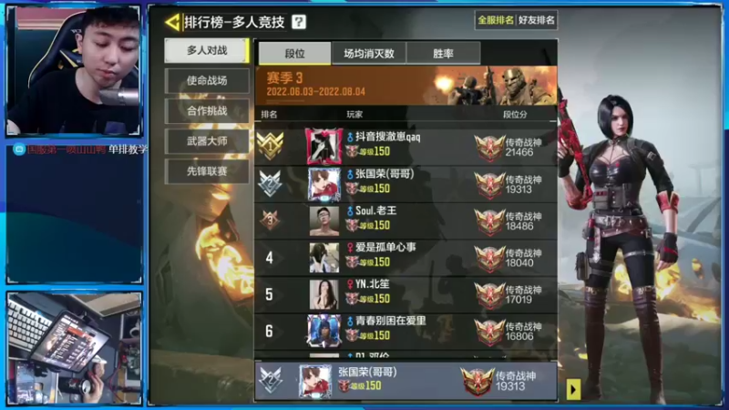 【2022-06-17 17点场】山山鸭：v区榜2单排冲榜1