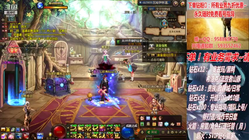 【2022-06-19 18点场】DNF丶心软：在线升级！副本！不排队