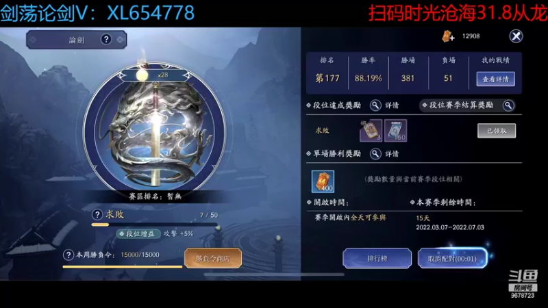 【2022-06-17 23点场】乐乐阿ovo：太白从龙论剑剑荡