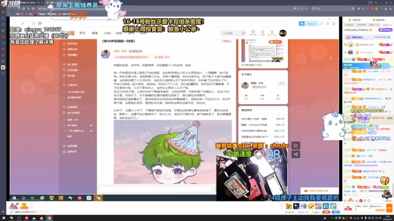 【2022-06-19 21点场】爱吃包谷的新一酱ye：祝轻语生日快乐～永远童子身