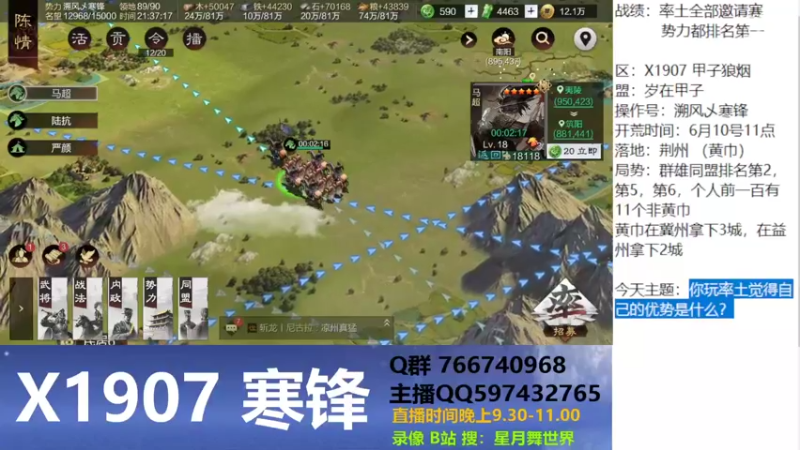 【2022-06-19 21点场】星月舞世界：你觉得玩甲子狼烟黄巾优势吗？