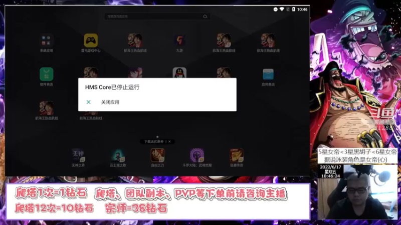 【2022-06-17 10点场】打電動的杰哥：黑胡子强度适中！