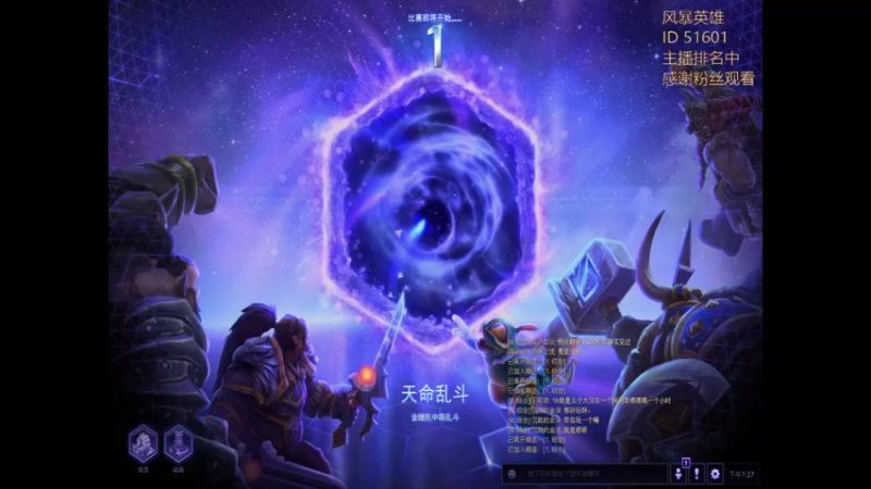 风暴英雄2022-06-20 13-28-00