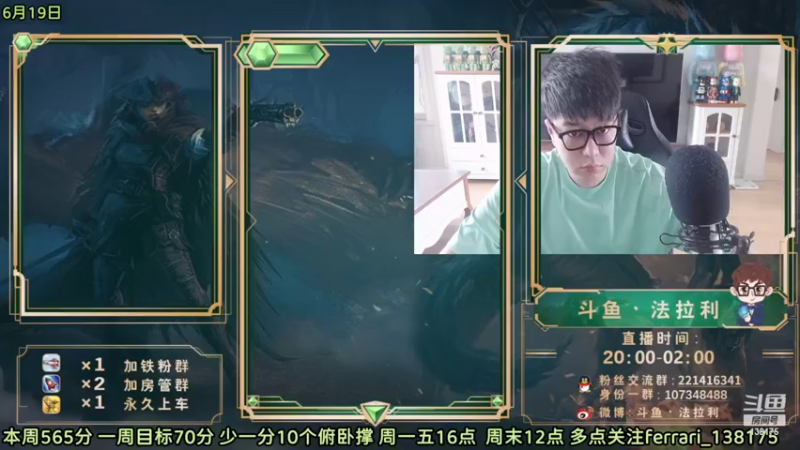 【2022-06-20 16点场】法拉利的直播间：斗鱼NO.1最强心理学技术主播大师赛冲榜