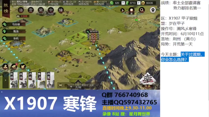 【2022-06-14 21点场】星月舞世界：关于过渡期，你会怎么选择？