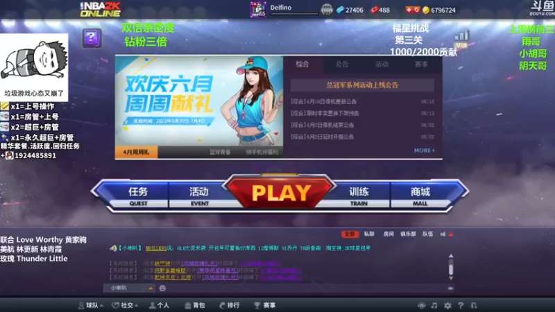 【2022-06-20 12点场】乀情深深丶Fanta：芬达：双倍亲密的，钻粉三倍！