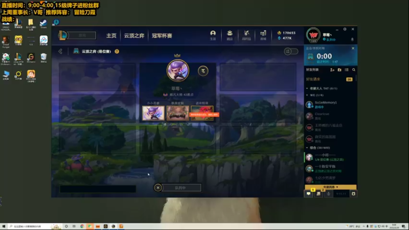 【2022-06-20 09点场】草莓：草莓： 冲一波王者