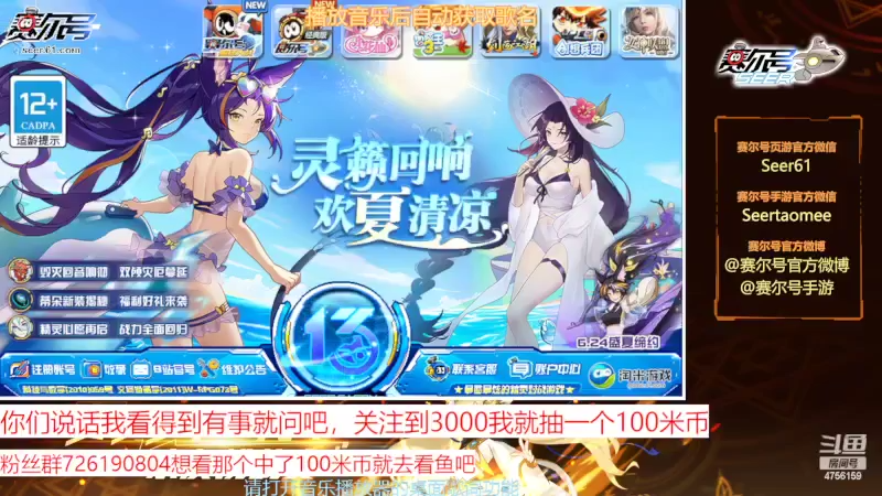 【2022-06-18 18点场】赛尔王007：赛尔号PVE和PVP