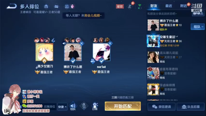 【2022-06-20 18点场】惊蜇：惊蜇：带星耀-王者26星粉丝上车