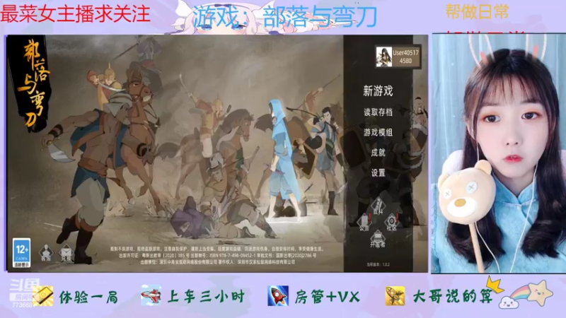 【2022-06-20 11点场】停留在雨中Cium：部落与弯刀手游来了