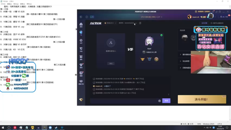 【2022-06-19 21点场】harry银雪：【harry】晚上8点单挑大赛！！！