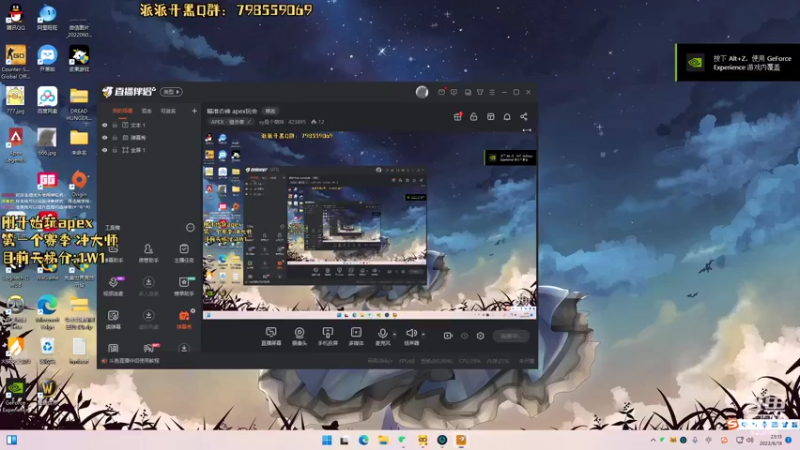 【2022-06-19 23点场】sy是个萌妹：瞄准の神 apex玩会