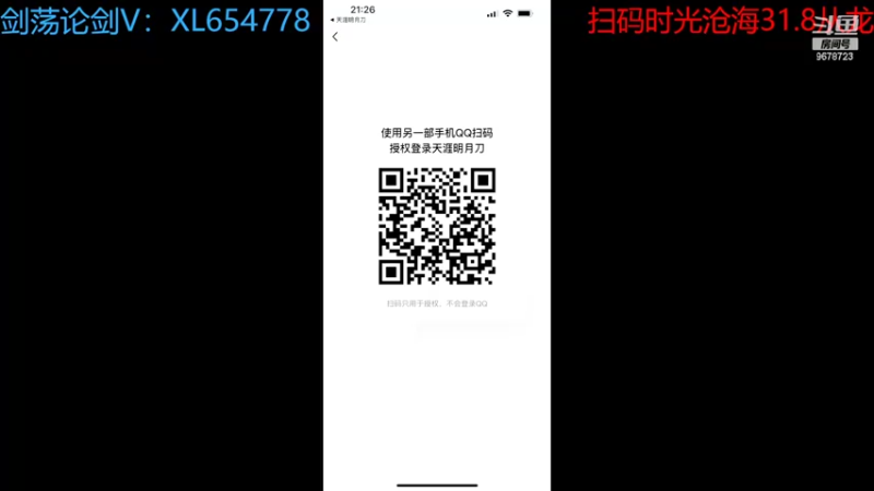【2022-06-19 21点场】乐乐阿ovo：太白从龙论剑剑荡