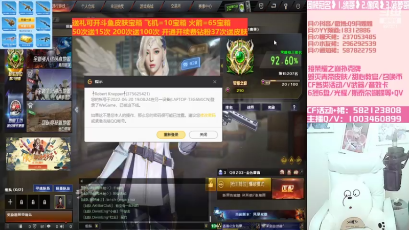 【2022-06-20 19点场】情久月姐姐：送礼拿斗鱼皮肤宝箱送幻神