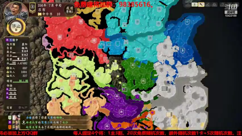 【2022-06-17 23点场】李在赣设魔：三国志14个人战水友赛